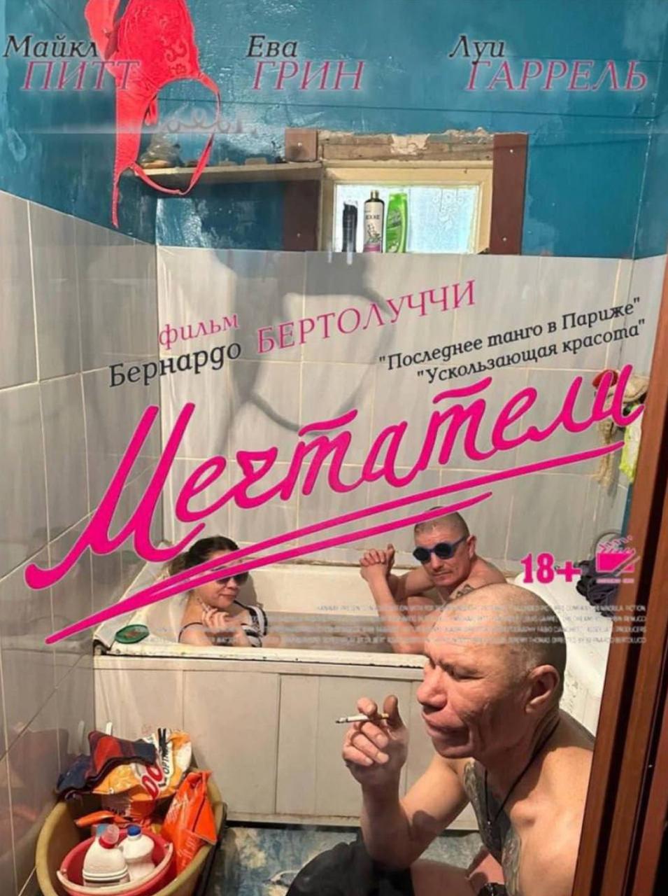 иже и 18