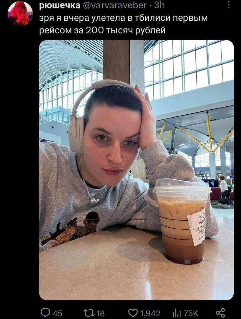 И рюшечка зря я вчера улетела в тбилиси первым рейсом за 200 тысяч рублей a