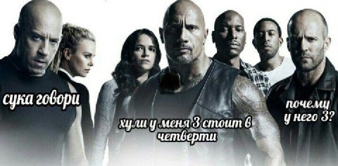 we сука говори у него 3? у