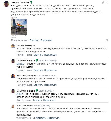 Максим Синицын Нападают азеры не из за серги в ухе итд как даги. а ПОТОМУ что вы русские, просыпайтесь. За один только год было от 10 группировок нацистов из таджикистана азербаджана которые нападали 