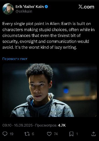 Erik 'Чафо' Кат X.com @erikkain Every single plot point in Alien: Earth is built on characters making stupid choices, often while in circumstances that even the tiniest bit of security, oversight and 