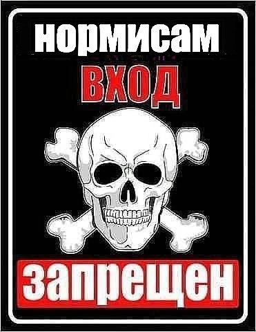 нормисам A запрещен