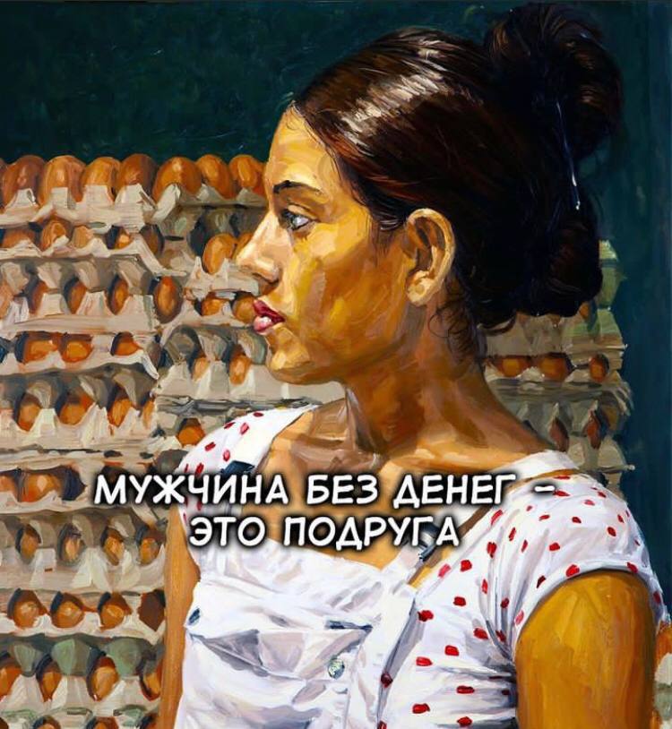 МУЖЧИНА БЕЗ ЭТО ПОДРУГА