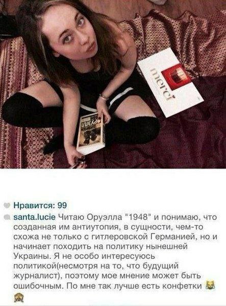 Нравится: 99 santa.lucie Читаю Оруэлла "1948" и понимаю, что созданная антиутопия, в сущности, чем-то схожа не только с гитлеровской Германией, но и начинает походить на политику нынешней Украины. Я н