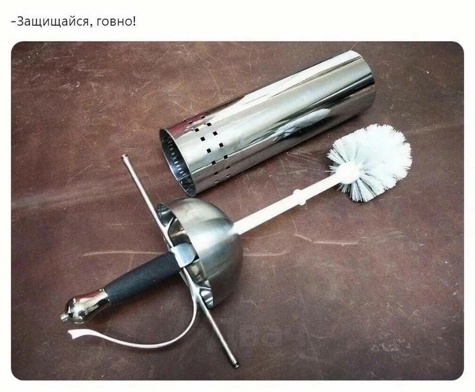 -Защищайся, говно!