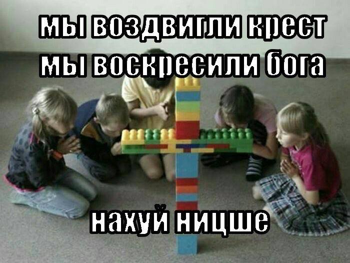 МЫ МЫ! В оскоесили бога нахуи