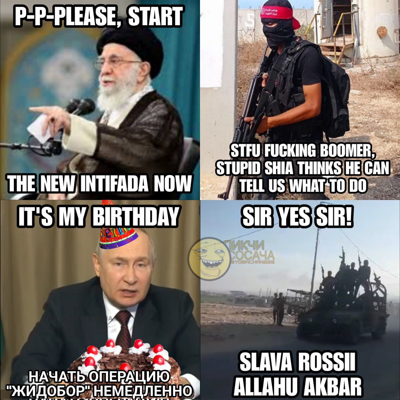P-P-PLEASE, START Yeo FUCKING BOOMER’ SHIA THINKS НЕ-САН, THE NEW INTIFADA NOW i WHAT-TO IT'S MY BIRTHDAY SIR YES SIR! НАЧАТ SLAVA OBOP" НЕМЕДЛЕННО HOP ALLAHU AKBAR