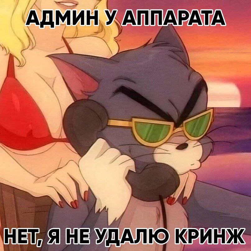 АДМИН НУАППАРА` 4