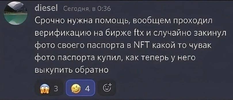 diesel Сегодня, в 0:36 Срочно нужна помощь, вообщем проходил верификацию на бирже и случайно закинул фото своего паспорта в МЕТ какой то чувак фото паспорта купил, как теперьу него выкупить обратно