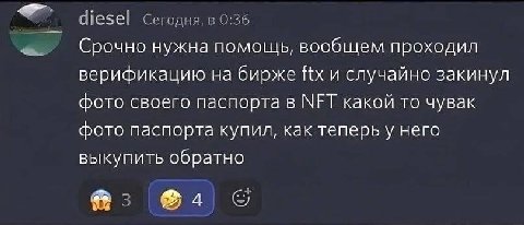 diesel Сегодня, в 0:36 Срочно нужна помощь, вообщем проходил верификацию на бирже и случайно закинул фото своего паспорта в МЕТ какой то чувак фото паспорта купил, как теперьу него выкупить обратно