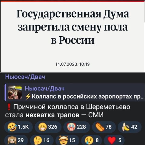 Государственная Дума запретила смену пола России 14.07.2023, 10:19 Ньюсач/Двач Ньюсач/Двач 4 Коллапс в российских аэропортах Причиной коллапса в Шереметьево стала нехватка трапов СМИ 326 228 78 42 29 