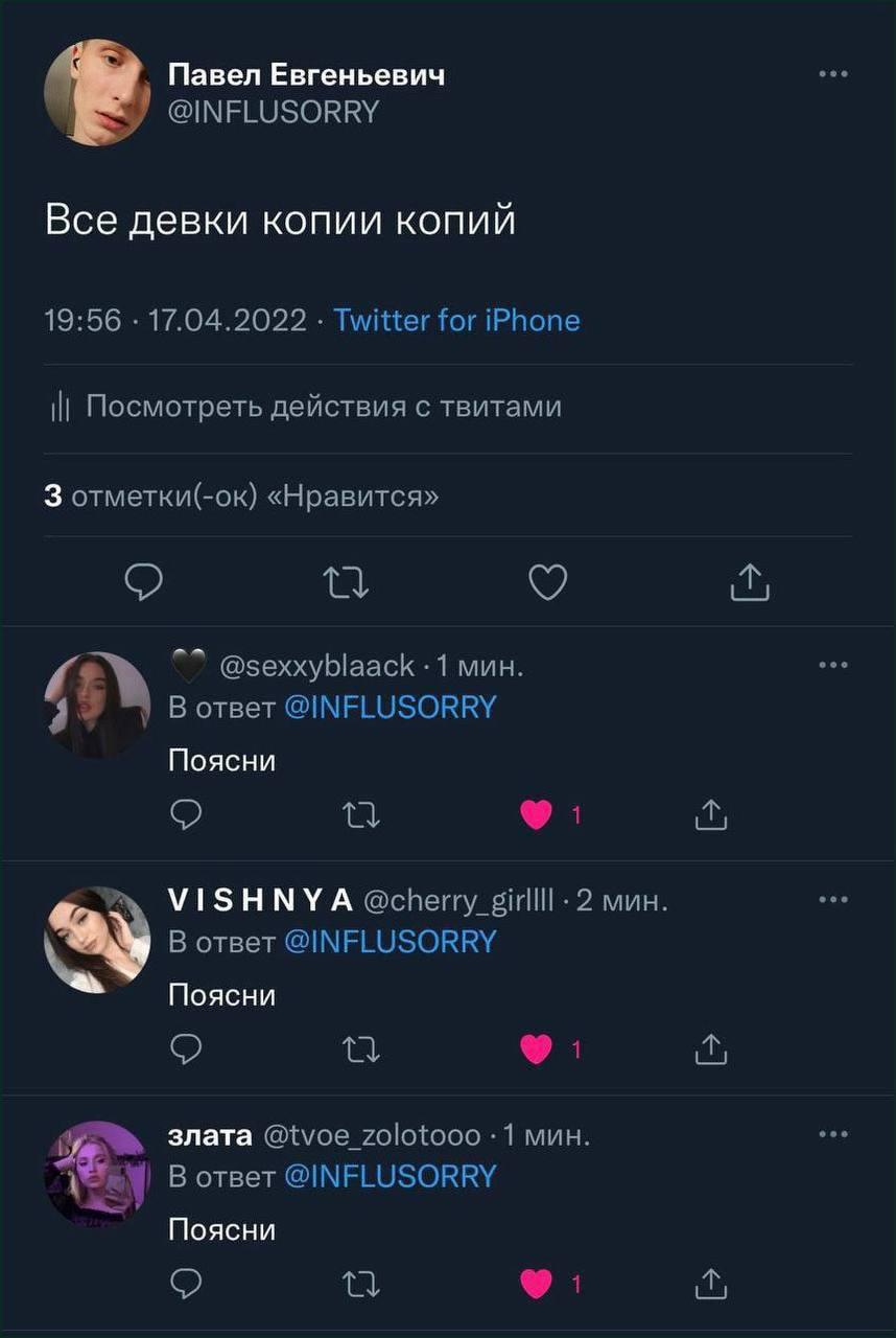 Павел Евгеньевич у @INFLUSORRY Все девки копии копий 19:56 17.04.2022 Twitter for iPhone Посмотреть действия с твитами 3 отметки(-ок) «Нравится» @sexxyblaack -1 мин. 29 вответ @INFLUSORRY Поясни VISHN