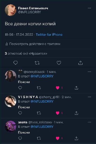 Павел Евгеньевич у @INFLUSORRY Все девки копии копий 19:56 17.04.2022 Twitter for iPhone Посмотреть действия с твитами 3 отметки(-ок) «Нравится» @sexxyblaack -1 мин. 29 вответ @INFLUSORRY Поясни VISHN