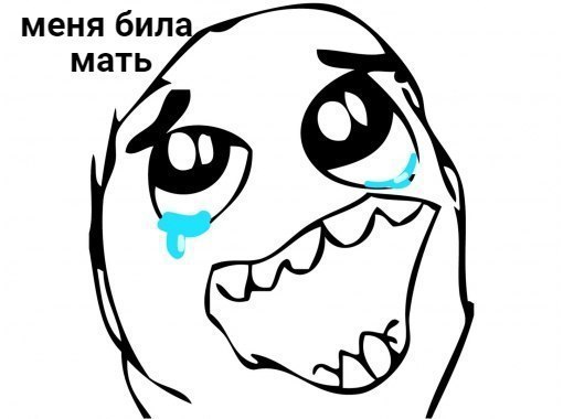 меня била мать