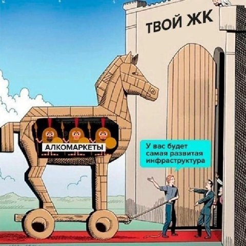 твой A АЛКОМАРКЕТЫ У вас будет ALLL самая развитая инфраструктура