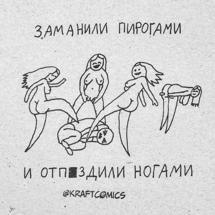 НОГАМИ