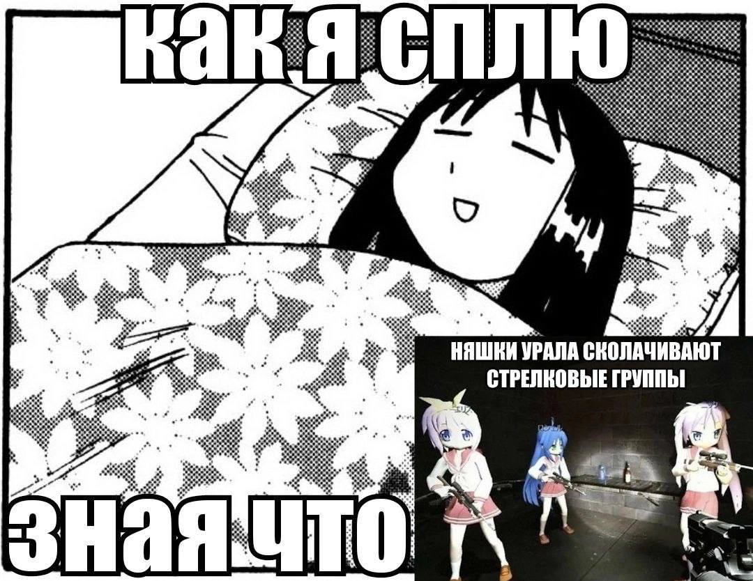 как on С НЯШКИ УРАЛА СТРЕЛКОВЫЕ ГРУППЫ 4% 8 3