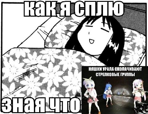 как on С НЯШКИ УРАЛА СТРЕЛКОВЫЕ ГРУППЫ 4% 8 3