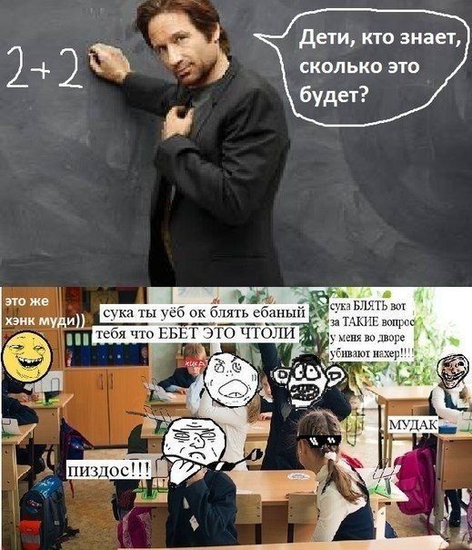 Дети, кто знает, сколько это будет? это же сука БЛЯТЬ вот ука ты уёб блять ебаный 3a ТАКИЕ вопро У меня во дворе хэнк муди)) тебя что ЕБЕТ ЭТО ЧТОЛИ убивают нахер"!