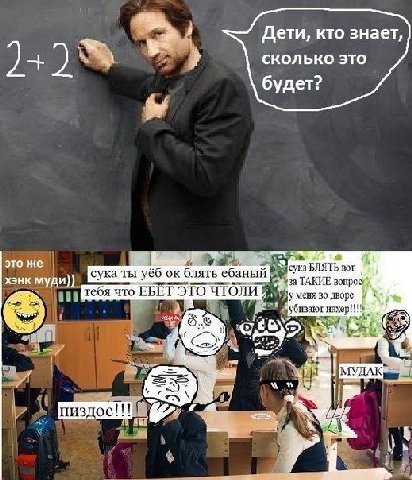 Дети, кто знает, сколько это будет? это же сука БЛЯТЬ вот ука ты уёб блять ебаный 3a ТАКИЕ вопро У меня во дворе хэнк муди)) тебя что ЕБЕТ ЭТО ЧТОЛИ убивают нахер"!