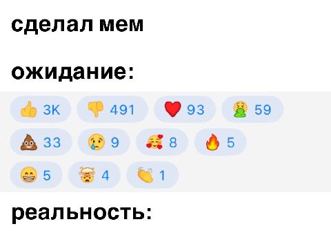 сделал мем ожидание: 491 93 8 59 33 9 8 9 5 4 1 реальность: