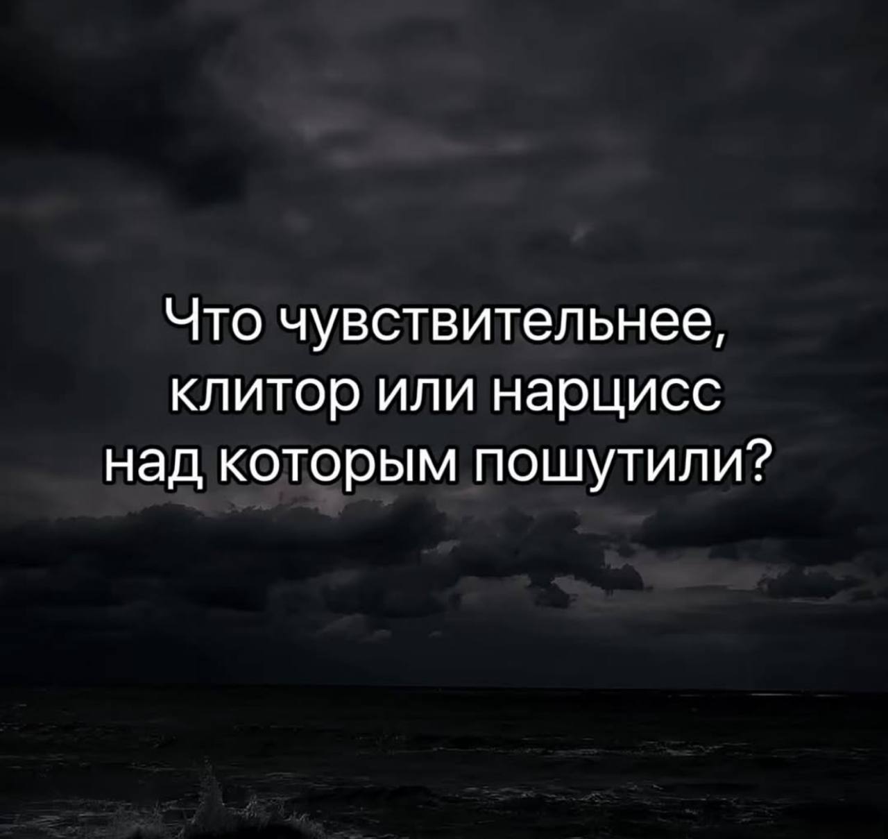 немного
жэнского