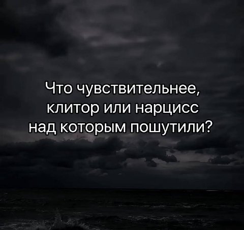 немного
жэнского