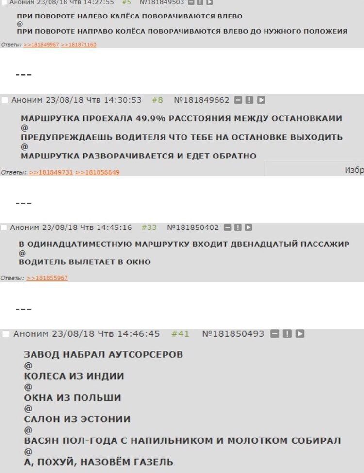 АНОНИМ 25/05/16 ЧТВ #5 ПРИ ПОВОРОТЕ НАЛЕВО КАЛЁСА ПОВОРАЧИВАЮТСЯ ВЛЕВО ПРИ ПОВОРОТЕ НАПРАВО КОЛЁСА ПОВОРАЧИВАЮТСЯ ВЛЕВО ДО НУЖНОГО ПОЛОЖЕИЯ Ответы: >>181849967 Аноним 23/08/18 Чтв 14:30:53 #8 №1818496