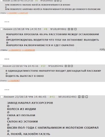 АНОНИМ 25/05/16 ЧТВ #5 ПРИ ПОВОРОТЕ НАЛЕВО КАЛЁСА ПОВОРАЧИВАЮТСЯ ВЛЕВО ПРИ ПОВОРОТЕ НАПРАВО КОЛЁСА ПОВОРАЧИВАЮТСЯ ВЛЕВО ДО НУЖНОГО ПОЛОЖЕИЯ Ответы: >>181849967 Аноним 23/08/18 Чтв 14:30:53 #8 №1818496