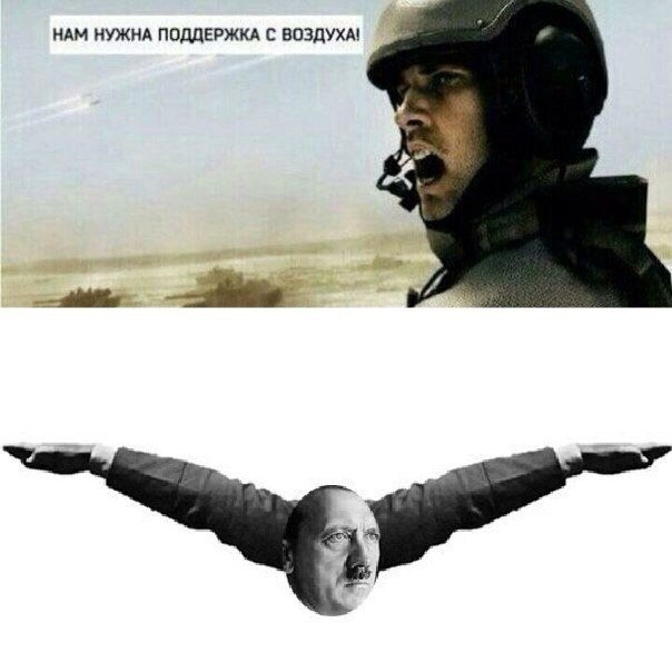 НАМ НУЖНА ПОДДЕРЖКА С ВОЗДУХА!