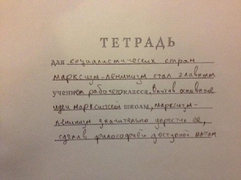ТЕТРАДЬ Аля AN 3, A 5