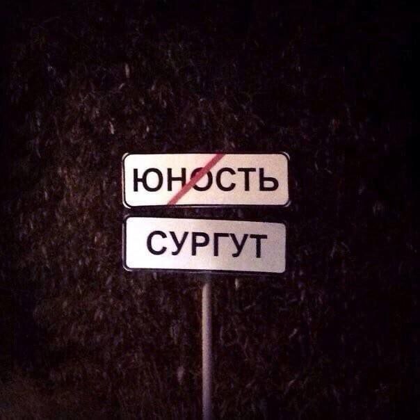 ЮНОСТЬ