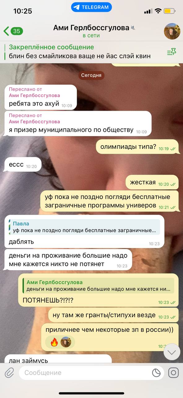 10:25 Ами Герлбоссгулова в сети Закреплённое сообщение блин без смайликова ваще не йас слэй квин Сегодня Переслано от Ами Герлбоссгулова ребята это ахуй Переслано от Ами Герлбоссгулова я призер муници