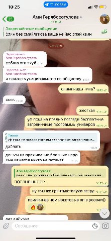 10:25 Ами Герлбоссгулова в сети Закреплённое сообщение блин без смайликова ваще не йас слэй квин Сегодня Переслано от Ами Герлбоссгулова ребята это ахуй Переслано от Ами Герлбоссгулова я призер муници