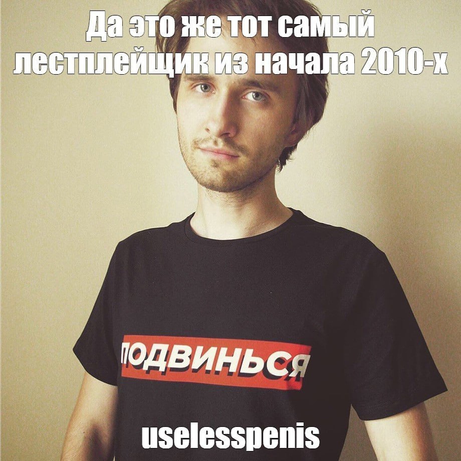 даэто самый лестплейщиниз начала i у 4 uselesspenis