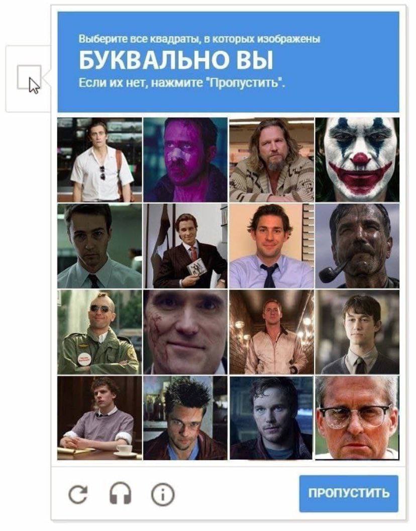 Выберите все квадраты, в которых изображены БУКВАЛЬНО ВЫ К Если нет, нажмите "Пропустить". a к. К. 15: спо