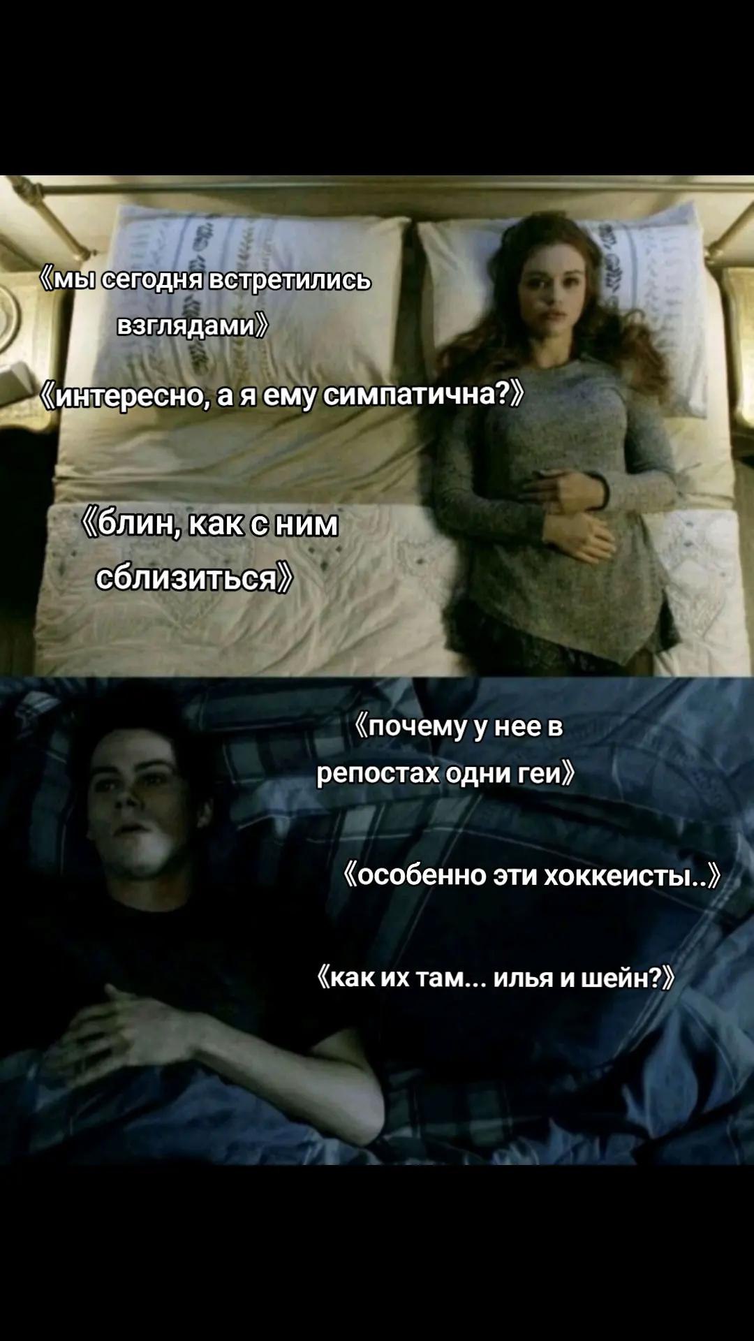 встретились взглядами) (интересно, ему симпатична?) у 4 (блин, как сним сблизиться) Hee в репостах одни геи) (особенно эти хоккеисты..) {каких там... илья и шейн?)