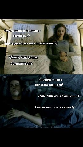 встретились взглядами) (интересно, ему симпатична?) у 4 (блин, как сним сблизиться) Hee в репостах одни геи) (особенно эти хоккеисты..) {каких там... илья и шейн?)