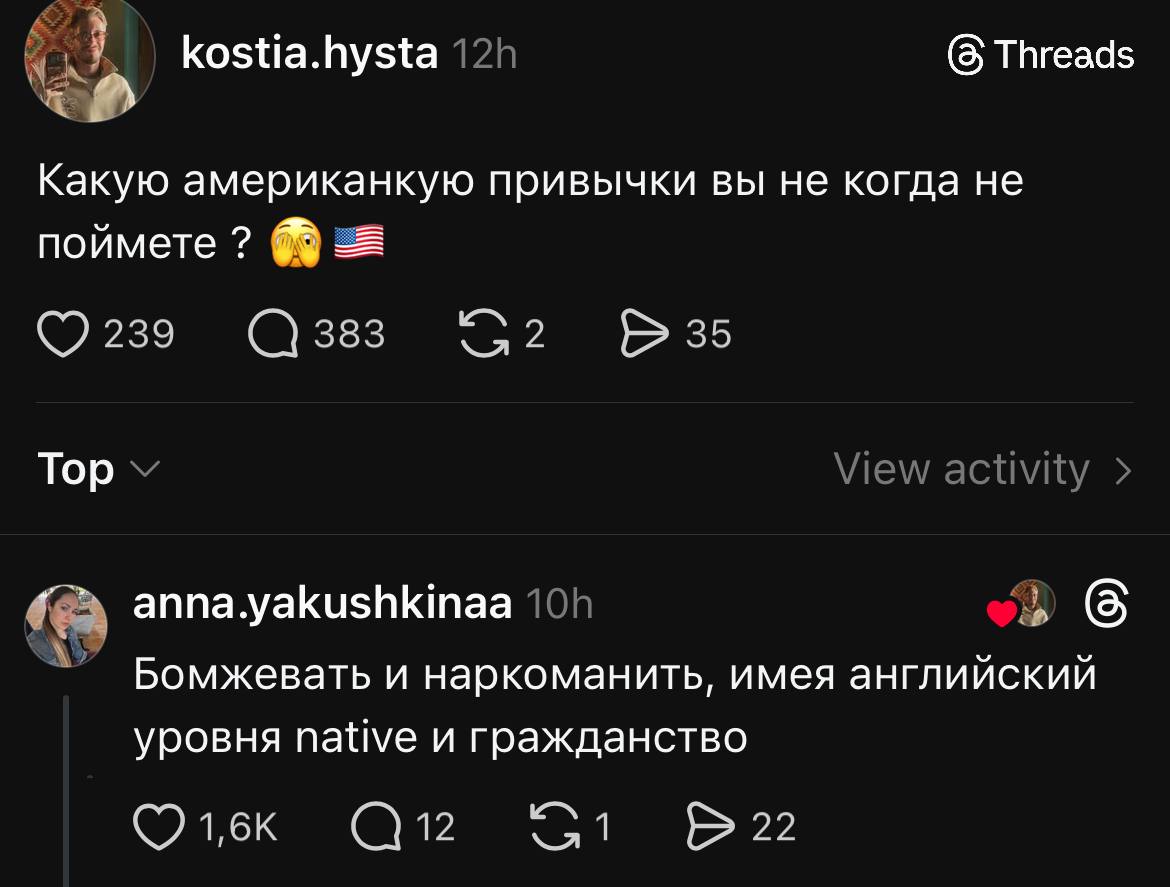 (5) Threads Какую американкую привычки вы не когда не поймете Тор аппауаКизПКтаа Бомжевать и наркоманить, имея английский уровня Native и гражданство