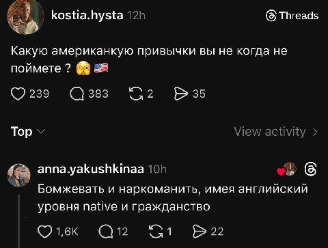 (5) Threads Какую американкую привычки вы не когда не поймете Тор аппауаКизПКтаа Бомжевать и наркоманить, имея английский уровня Native и гражданство