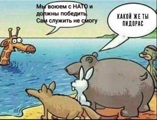 Мы’воюем с 119 победит КАКОЙ ЖЕТЫ служить не ПИДОРАС vioe 4
