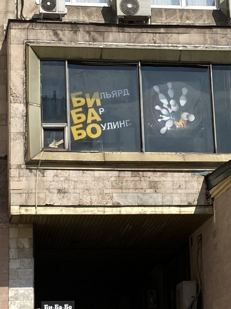 ‚4 ЛЬЯРА A A и Ри.Ба.Ба