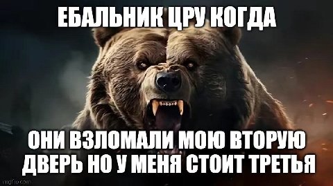 ЕБАЛЬНИК ЦРУ КОГДА a у ОНИ ВЗЛОМАЛИ МОЮ ВТОРУЮ ДВЕРЬ НО У МЕНЯ СТОИТ ТРЕТЬЯ