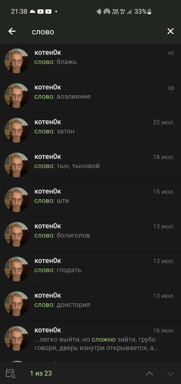 у меня тоже есть собрание любимых слов, а ещё мне очень нравится словосочетание "emphy shell/husk of a man (he once was)"