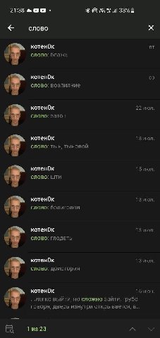 у меня тоже есть собрание любимых слов, а ещё мне очень нравится словосочетание "emphy shell/husk of a man (he once was)"