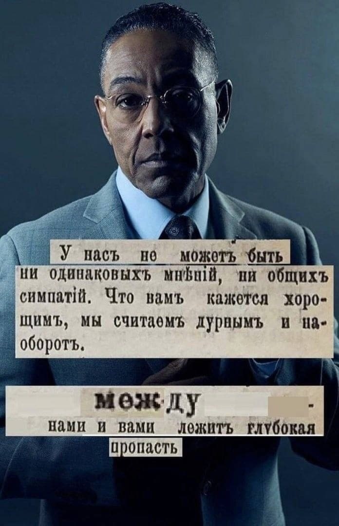 4 но можеть быть общихъ Что вамъ кажется хоро- щимъ, мы считаемъ и оборотъ, между нами и вами глубокая пропасть