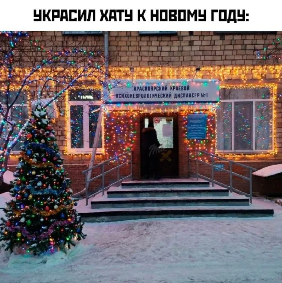 КРАСИЛ ХАТУ К НОВОМУ ГОДУ: 2.3 5 КРАСНОЯРСКИЙ КРАЕВОЙ ДИСПАНСЕР Net i к 2%
