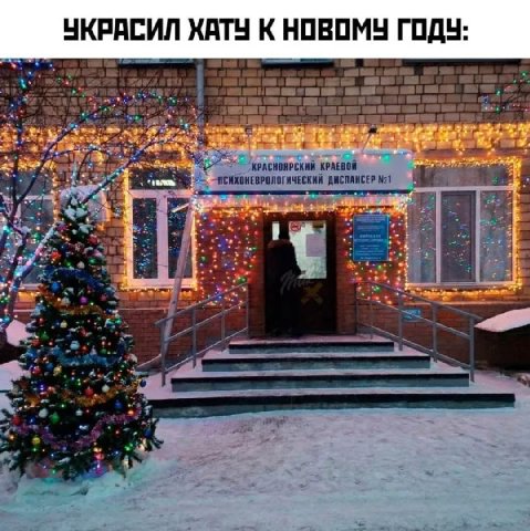 КРАСИЛ ХАТУ К НОВОМУ ГОДУ: 2.3 5 КРАСНОЯРСКИЙ КРАЕВОЙ ДИСПАНСЕР Net i к 2%