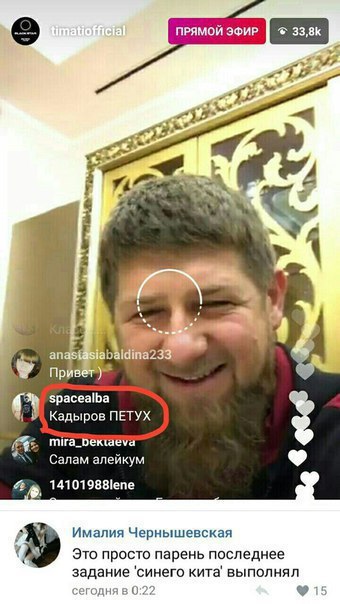 ПРЯМОЙ ЭФИР 2 AGE 7 арата23 (2 Привег) зрасеаЪа Кадыров ПЕТУХ Салам алейкум О 741 01 988lene Ималия Чернышевская Это просто парень последнее задание кита' выполнял сегодня в 0:22