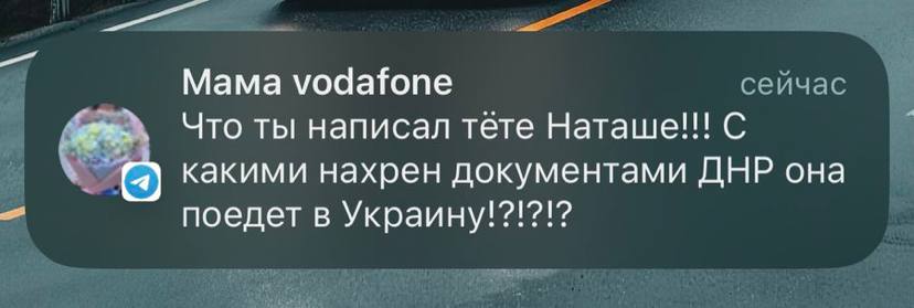 Mama vodafone сейчас Что ты написал тёте Наташе!! С какими нахрен документами ДНР она поедет в Украину!?!?!?
